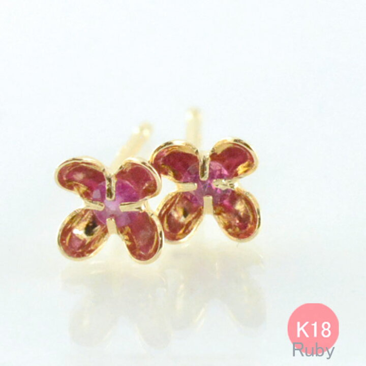 10％OFFクーポン配布中】 k18 ピアス ルビー レディース フラワー 記念 