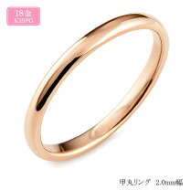 楽天市場】甲丸リング 18金（サイズ（指輪）16号）（指輪・リング 