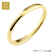 楽天市場】甲丸リング 18金（サイズ（指輪）16号）（指輪・リング 