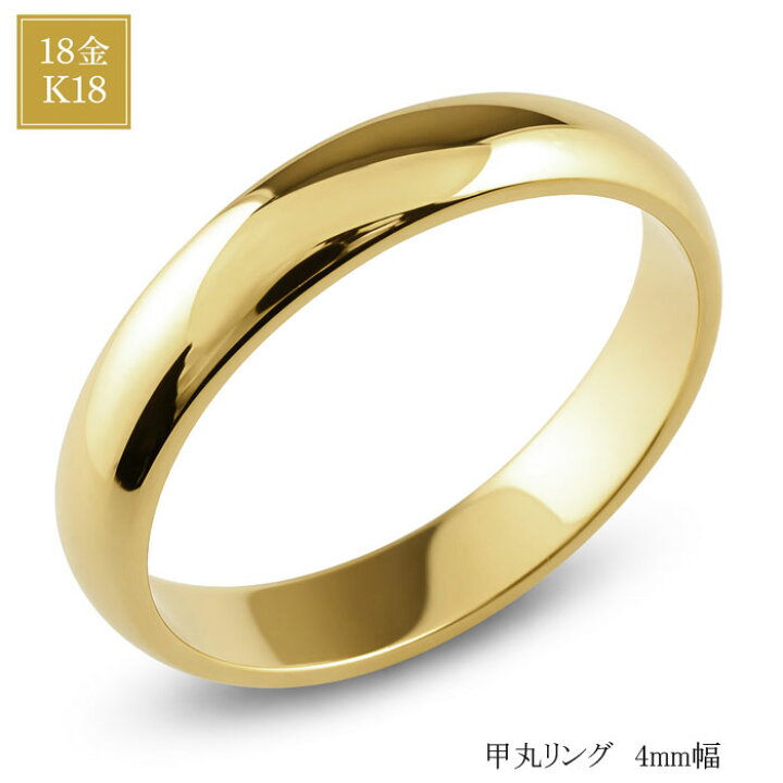 楽天市場】【ポイント10倍】 K18 リング レディース 指輪 18金 甲丸 