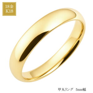 リング k18 ゴールド 5mm」の人気商品一覧 | 安い商品を通販サイトから 