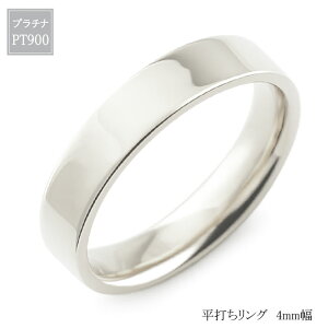 プラチナ 平打ち リング」の人気商品一覧 | 安い商品を通販サイトから 