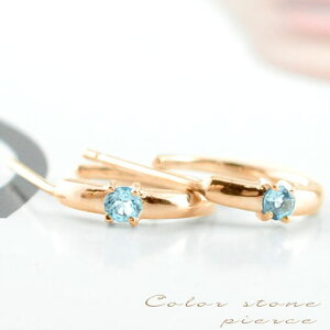 【10%OFFクーポン配布中】 k10 ピアス ブルートパーズ レディース ゴールド フープピアス ピンクゴールド 10k 10金 Gフープ フープ スタッドピアス ラウンド 天然石 誕生石