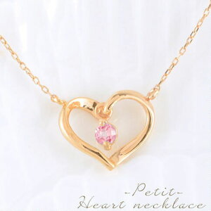 【10%OFFクーポン配布中】 10金 ネックレス ピンクサファイア ハート ペンダント 10k k10 ピンクゴールド 天然石 オープンハート 華奢 シンプル レディース 揺れる 9月誕生石 プレゼントに
