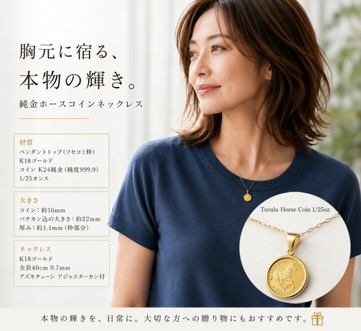 楽天市場】【10％OFFクーポン配布中】 純金 コインネックレス 