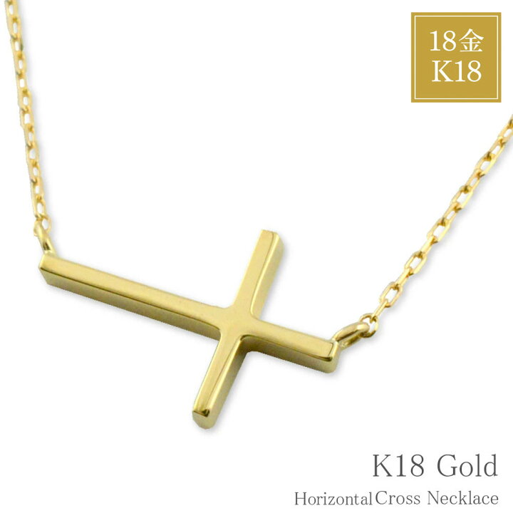 楽天市場】【10%OFFクーポン配布中】 K18 ネックレス クロス 