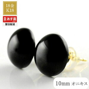 k18 sAX z IjLX 嗱 LfB 10mm 18k 18 X^bhsAX F ꗱ J{V Vv fB[X 킢 VR  ۂ  lR|X NX}X Xmas