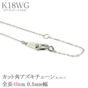 k18 lbNX zCgS[h `F[ fB[X AYL  NT 18 18k ؚ ɍ 0.5mm 40cm { MtgΉ y Vv i v[g NX}X