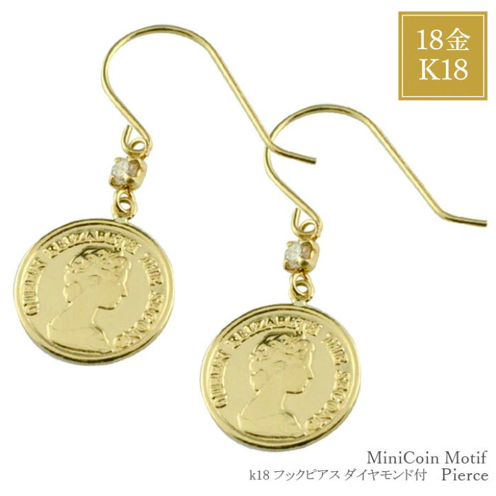 楽天市場】k18 コイン ピアス フックピアス コインタイプ 小さめ 
