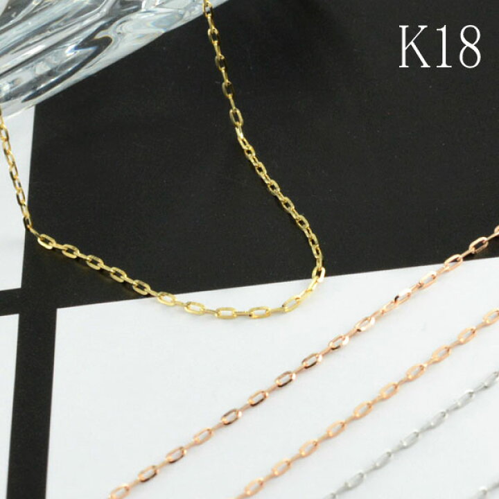 楽天市場】k18 ネックレス チェーン ラディアントチェーン ゴールド 