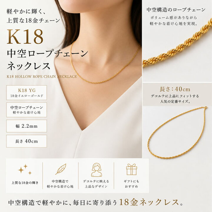 楽天市場】18金 ネックレス レディース ロープチェーン 2.2mm 太め K18 