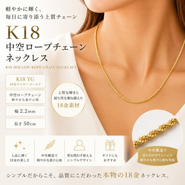 楽天市場】K18 ネックレス チェーン メンズ ロープチェーン 50cm 2.2mm 