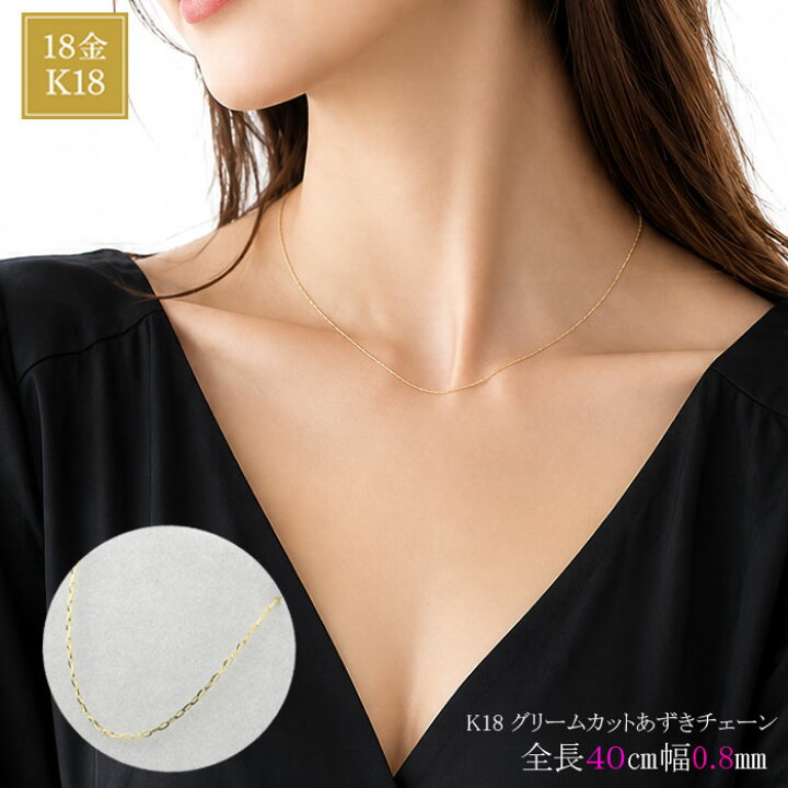 楽天市場】【ポイント10倍】 K18 ネックレス 翌日配送 ゴールド 