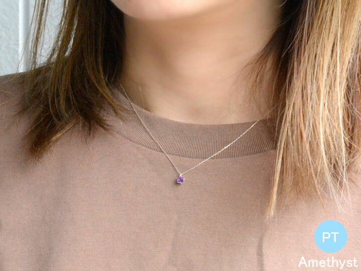 楽天市場】ネックレス アメジスト プラチナ 一粒 pt900 華奢  