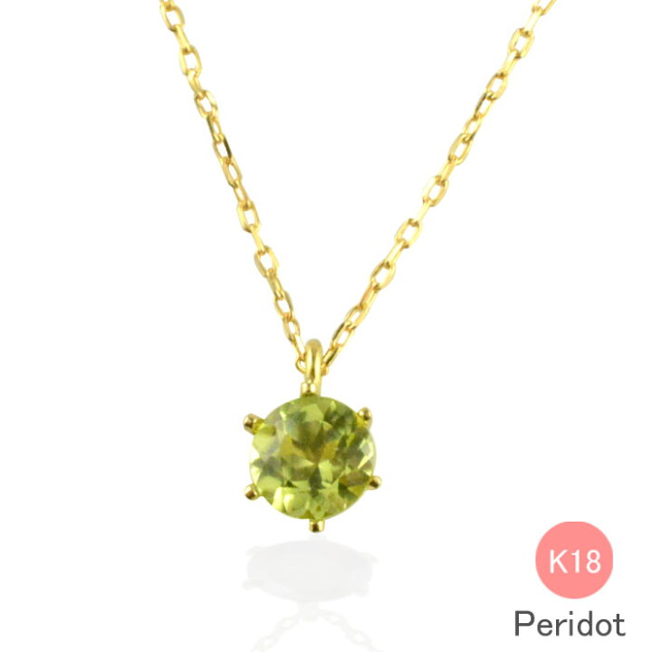 楽天市場】【スーパーセール10%OFF】 K18 ネックレス ペリドット 