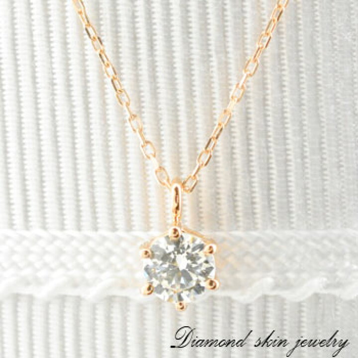 楽天市場】一粒ダイヤ イエローゴールド k18 k18 0.2ct ダイヤモンド  