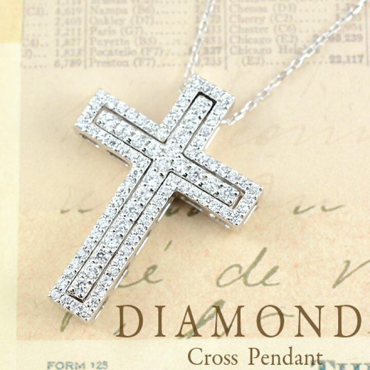 楽天市場 ポイント10倍 ネックレス メンズ クロス ダイヤモンド ペンダント ホワイトゴールド K18 クロス 1 02ct リバーシブル ダイヤ 18k ゴージャス ダイヤネックレス ペンダント 十字架 プレゼントに シエロブルー