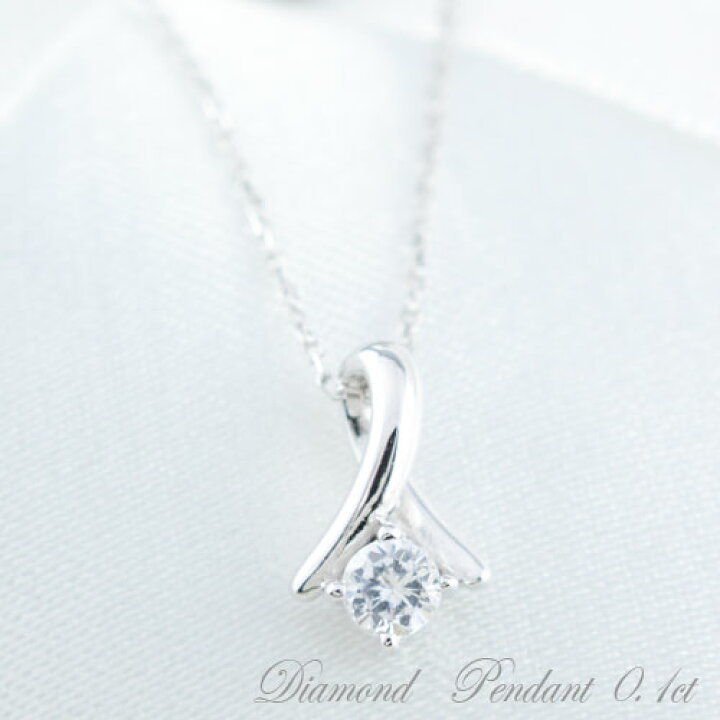 楽天市場】k10 K10ホワイトゴールド 一粒ダイヤ 0.1ct ダイヤモンド  