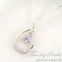 タンザナイト ダイヤモンド ペンダント レディース ペアシェイプ ダイヤネックレス プラチナ つゆ 0.05ct 12月 誕生石 pt900 ドロップ 華奢 プレゼントに