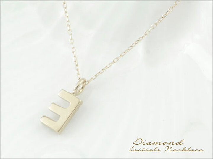 楽天市場】【スーパーセール10%OFF】 k18 ネックレス 【E】イニシャル 