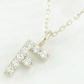 【ファッションザセール10％OFF】 ネックレス 【F】イニシャル ダイヤ レディース ダイヤモンド 華奢 プラチナ ペンダント アルファベット ネーム 重ねづけ チャーム