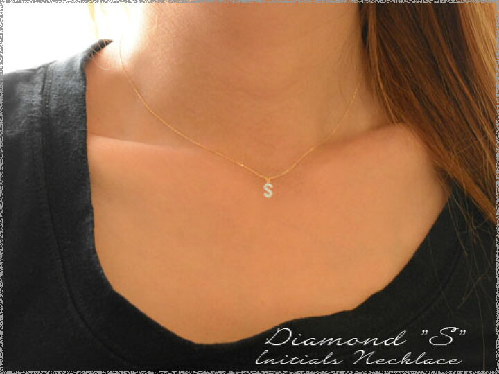 楽天市場】18金 ネックレス 【S】イニシャル ダイヤ レディース 