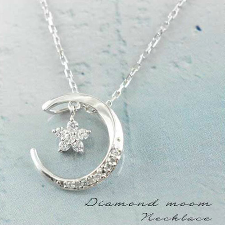 楽天市場】ネックレス ダイヤモンド ペンダント 月 三日月 ムーン 星  