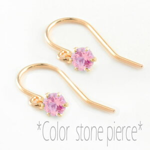 【10%OFFクーポン配布中】 k18 ピアス ピンクサファイア フックピアス ピンクゴールド レディース 大粒 4mm 9月誕生石 揺れる 地金ピアス シンプル 誕生石 一粒 ジュエル 天然石 納期1週間 18金