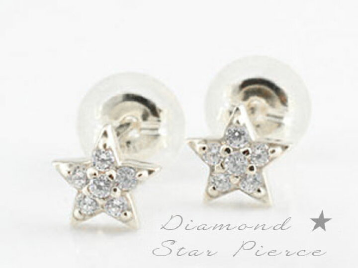 楽天市場】ピアス ダイヤモンド プラチナ スター 記念日 ダイヤ 星  