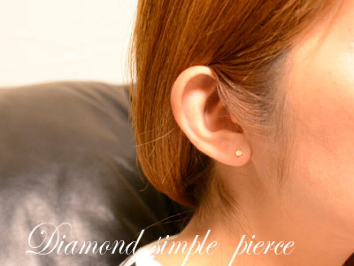 楽天市場 ピアス メンズ ダイヤモンド 1粒 ダイヤ キャッチ ゴールド 18k 18金 シンプル 日本製 記念 誕生日 一粒ダイヤモンドピアス トータル0 2ct スタッドピアス シエロブルー