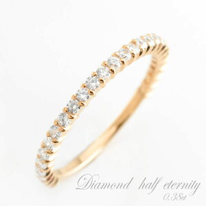 【10%OFFクーポン配布中】 k18 結婚指輪 18金 ダイヤモンド リング ダイヤリング ハーフエタニティ エタニティ 婚約指輪 ストレート シンプル ピンクゴールド 指輪 重ねづけ ピンキーリング