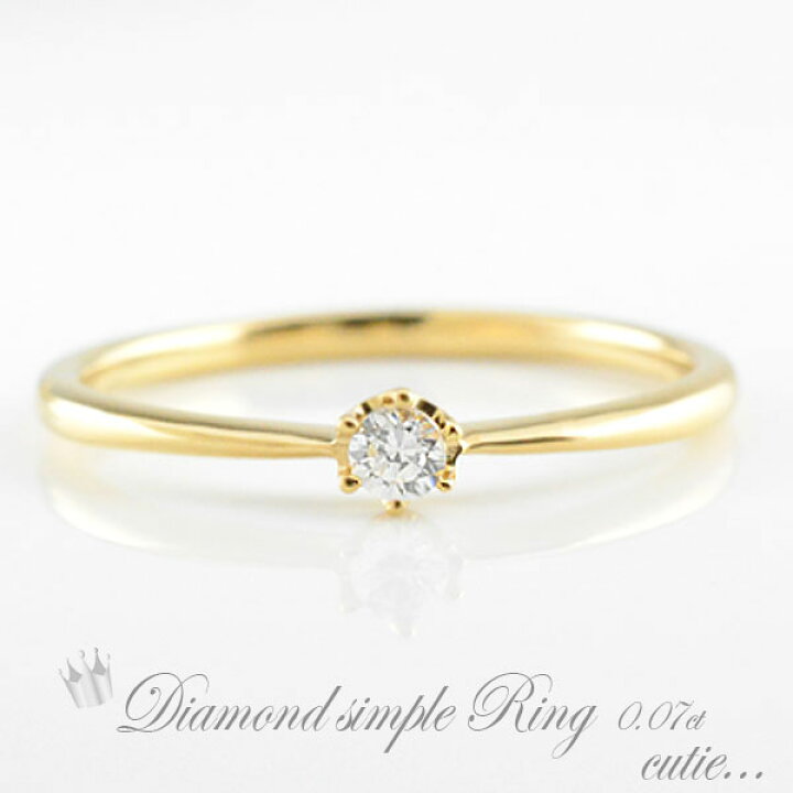 楽天市場】k18 リング ダイヤモンド 一粒ダイヤ 0.07ct イエロー  