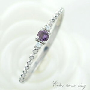 【10%OFFクーポン配布中】 k18 リング カラーストーンリング 2月誕生石 アメジスト 丸玉 ボール レディースジュエリー 指輪 18金 エンゲージリング ピンキーリング レディース