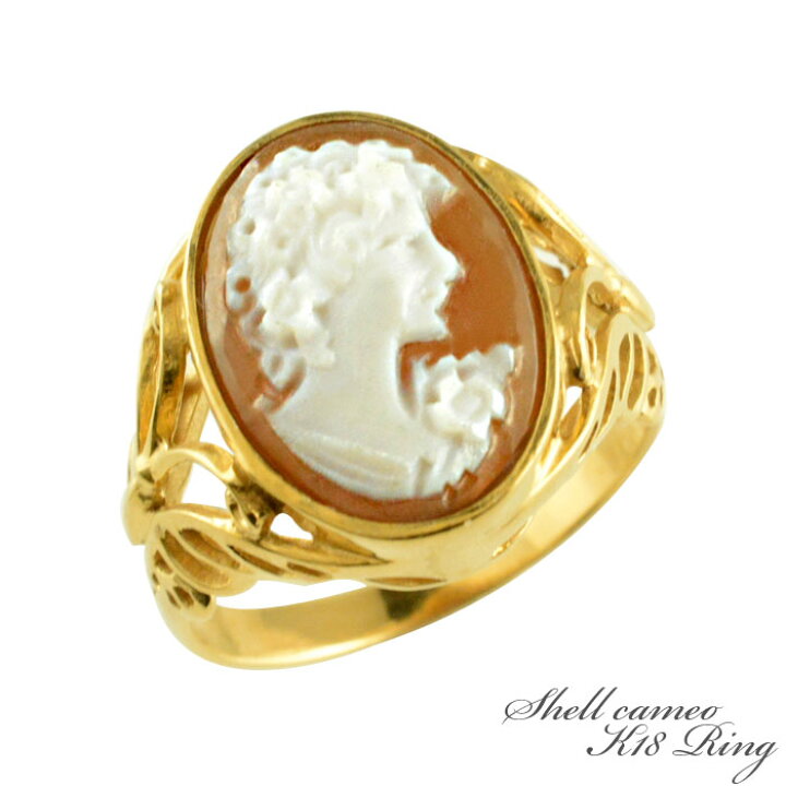 楽天市場】k18 リング カメオ イエローゴールド 指輪 k18 18金 シェル  