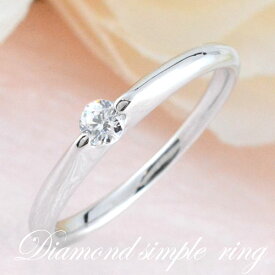 【スーパーセール10％OFF】 結婚指輪 婚約指輪 レディース ブライダル ダイヤモンド リング 一粒ダイヤ 0.1ct プラチナ リング 指輪 エンゲージリング