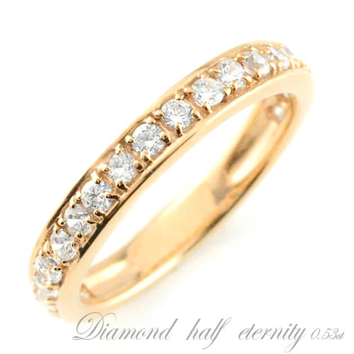 楽天市場】k10 ダイヤモンド ハーフエタニティ リング レディース 0.53  
