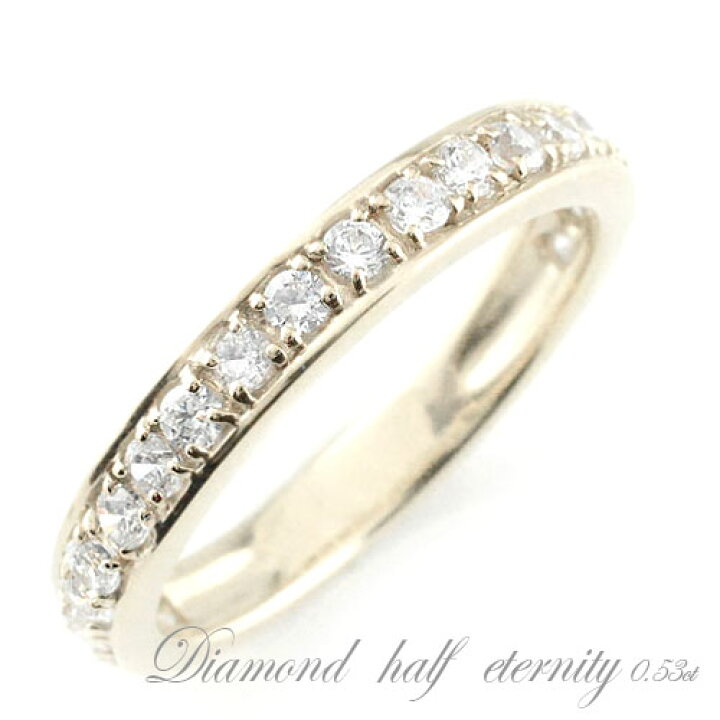 楽天市場】ダイヤモンド ハーフエタニティ リング レディース 0.53ct  