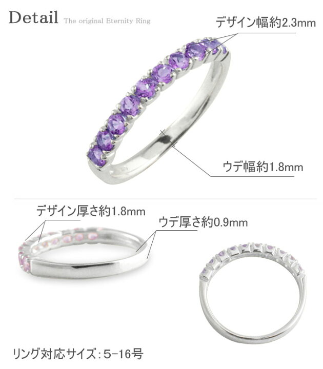 楽天市場】Pt900 リング プラチナ アメジスト指輪 エタニティ ハーフ 