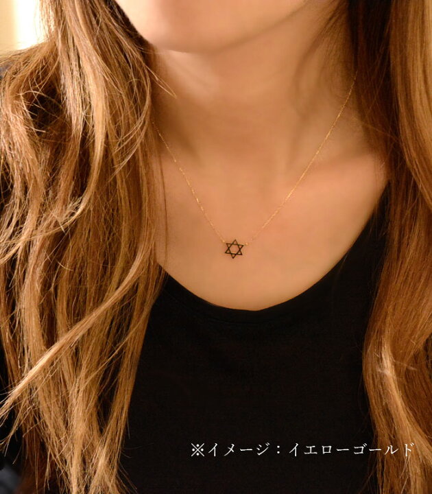 楽天市場】k18 ネックレス ヘキサグラム 18k 18金 六芒星 星 ゴールド 