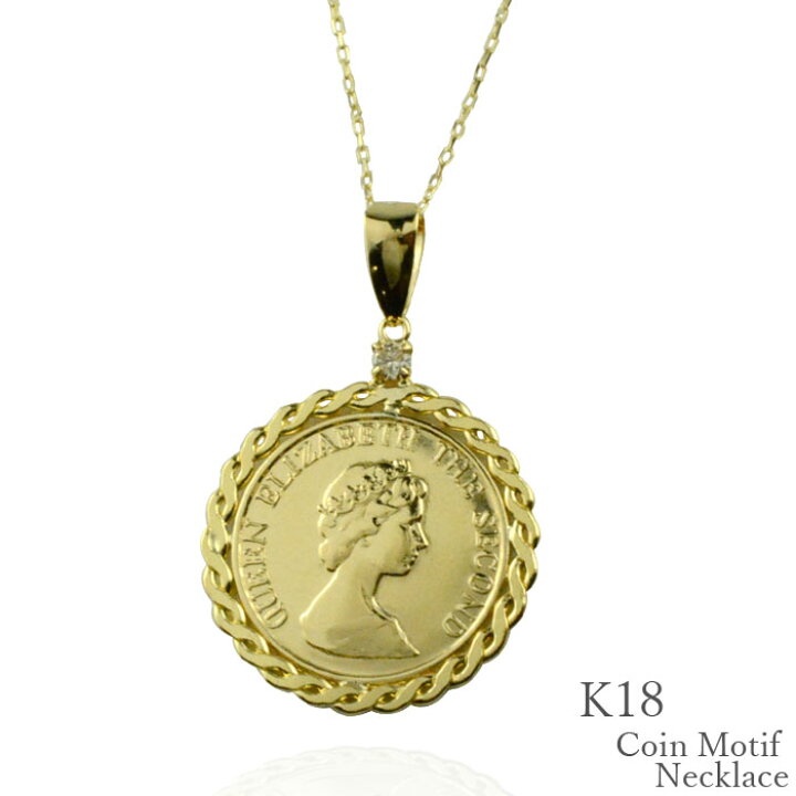 楽天市場】コインネックレス k18 ネックレス コインタイプ エリザベス  