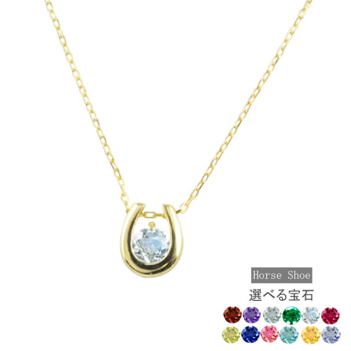 楽天市場】k10 ネックレス 馬蹄 天然石 ガーネット アメジスト アクア 
