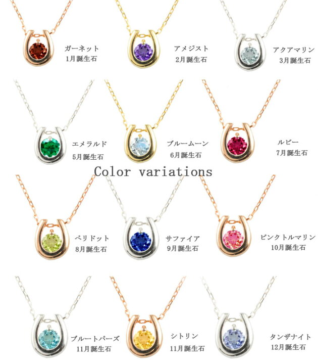 楽天市場】k10 ネックレス 馬蹄 天然石 ガーネット アメジスト 