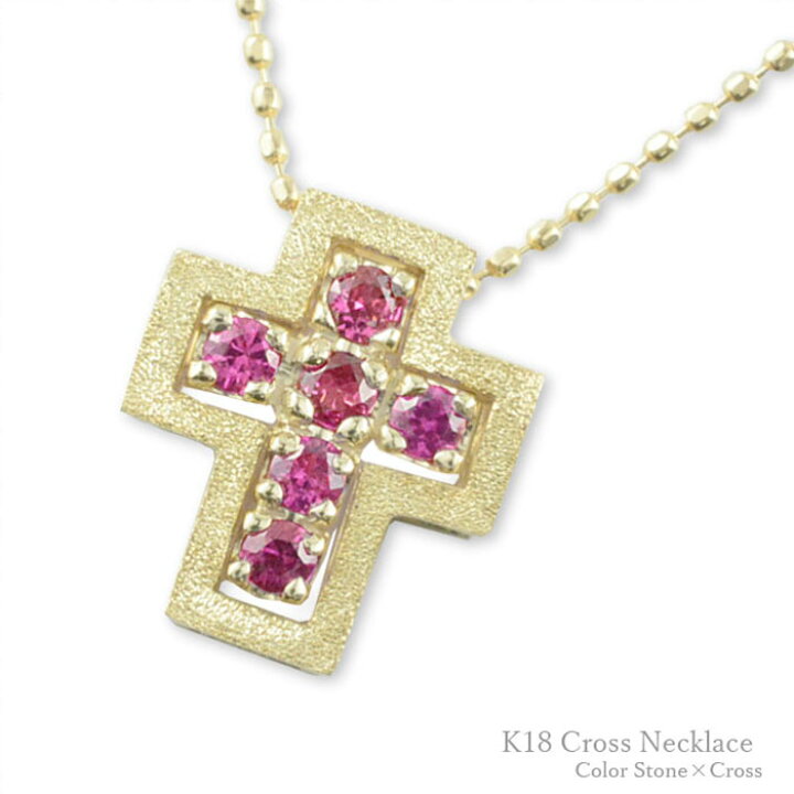 楽天市場】【スーパーセール10%OFF】 k18 ネックレス ルビー クロス 