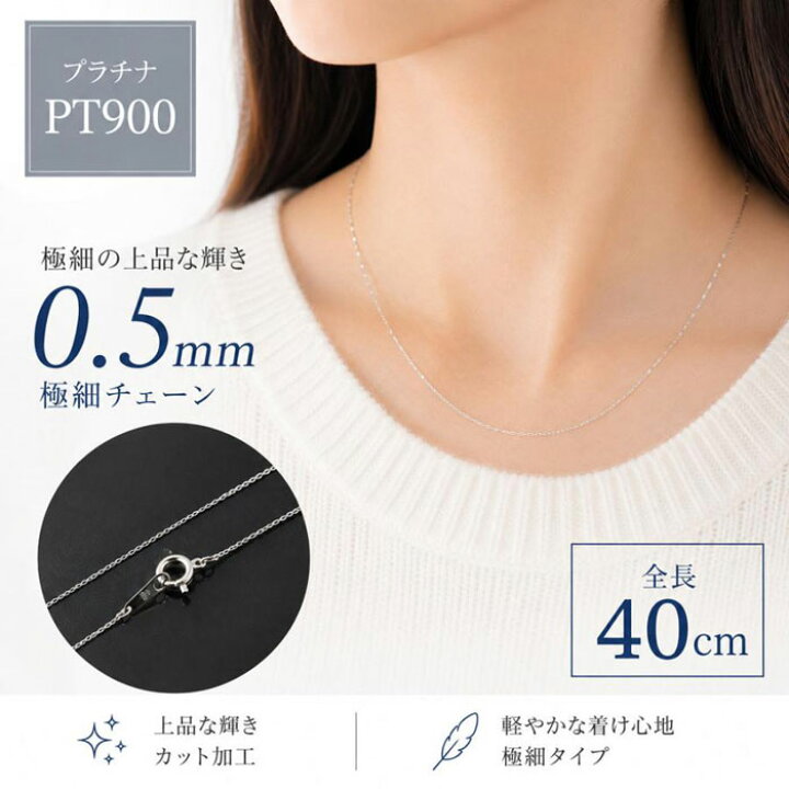 楽天市場】プラチナ ネックレス レディース Pt900 アズキチェーン 40cm 