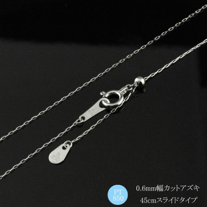 楽天市場】プラチナ ネックレス チェーン pt850 グリームカットアズキ 