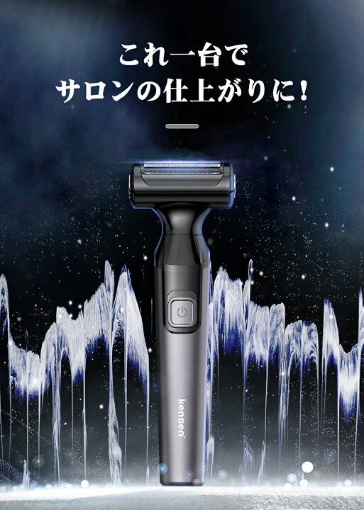 楽天市場 期間限定 P10倍 電気シェーバー ボディシェーバー Ipx6防水 髭剃り ムダ毛処理 シェーバー ドライ剃り 泡剃り 髭剃り 電動シェーバー Kensen 全身適用 乾湿両用 すね毛 敏感肌 メンズシェーバー フェイスシェーバー 男女兼用 電気カミソリ 男性用 Vio Cifecom