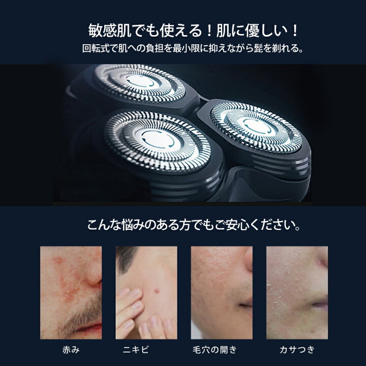 楽天市場 楽天スーパーsale 髭剃り 電気シェーバー メンズ ひげそり 髭剃り 電動シェーバー 深剃り 水洗い お風呂剃り ウェット ドライ髭剃り メンズシェーバー 電気カミソリ 丸洗い 回転式 自動研磨機能 充電式 出張 旅行 お手入れ便利 ギフト Cifecom Shop