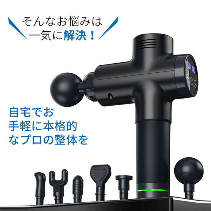 楽天市場】マッサージガン 筋膜リリース ガン 電動マッサージ器 筋肉 