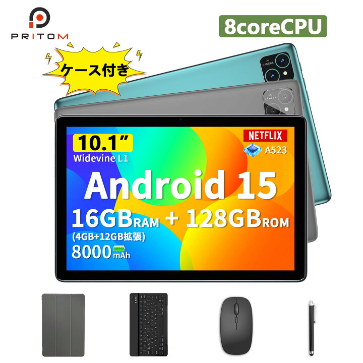 楽天市場】【4.14~4.17まで 10倍ポイント】タブレット 10インチ Wi-Fi 