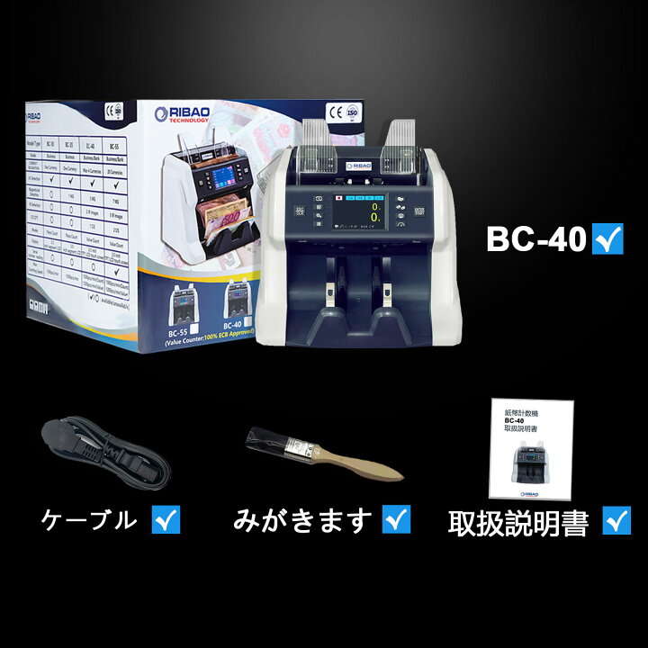 楽天市場】2年保証 日宝/RIBAO BC-40 自動 高速 紙幣計数機 マネー 